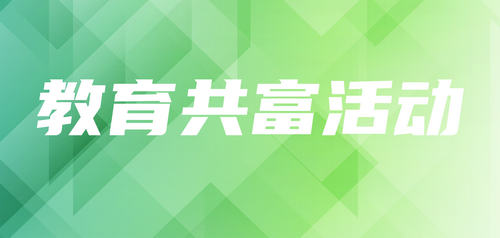 台州市人工智能科创教育专家团